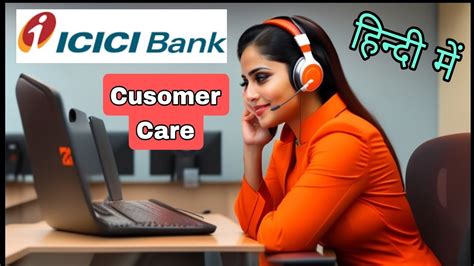 Welcome to ICICI Bank Customer Care